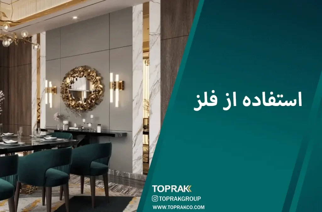 15 نکتهی دکوراسیون نئو کلاسیک 3 دکوراسیون نئو کلاسیک