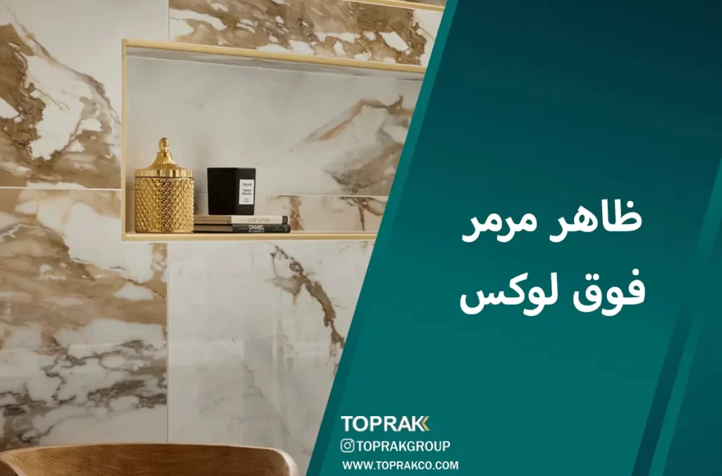 30 ایده انتخاب کاشی حمام 15 ظاهر-مرمر-فوق-لوکس