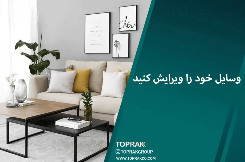 17 ایده دکوراسیون مینیمال 2 وسایل خود را ویرایش کنید