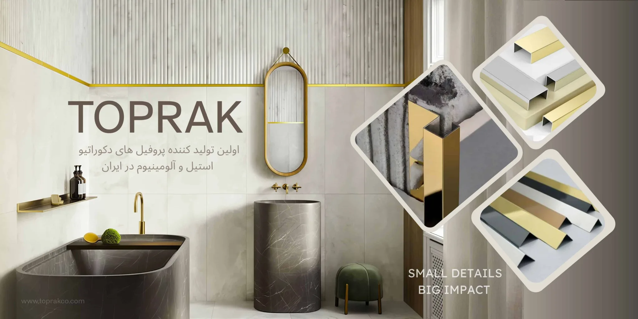 صفحه اصلی 1 توپراک پیشرو در تولید پروفیل های تخصصی استیل و آلومینیوم