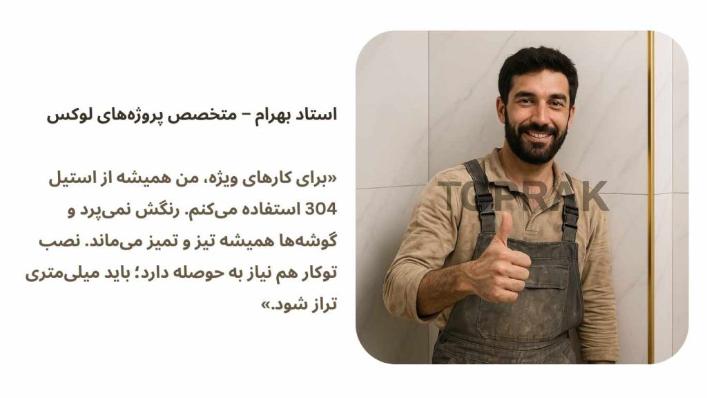 نصب نوار کنج