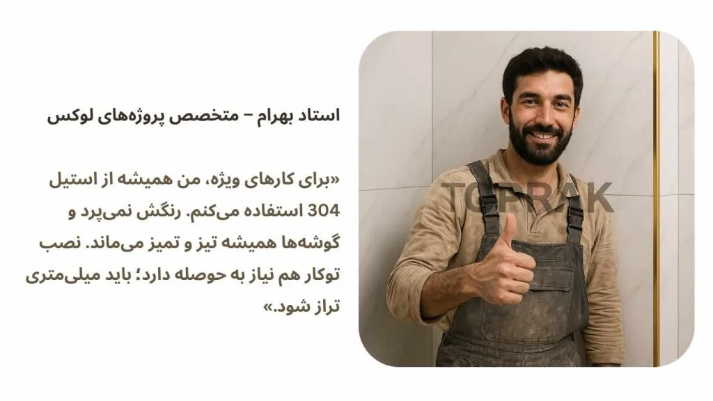 نصب نوار کنج